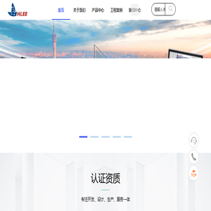 智能会议室系统