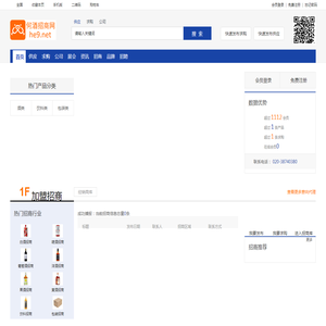 何酒招商网