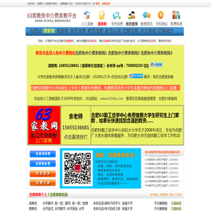 合肥家教