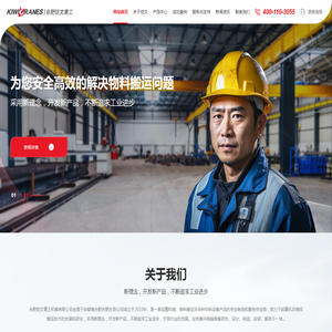 合肥恺文重工机械有限公司