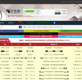传奇素材网