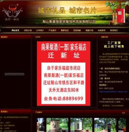 沐月一杯红