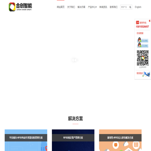 电动车防盗系统