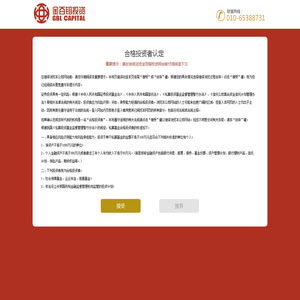 北京金百镕投资管理有限公司