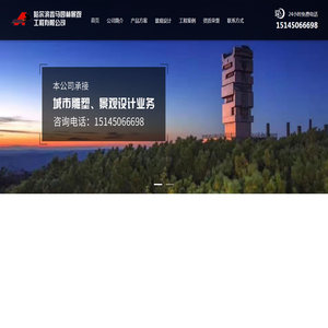 雕塑