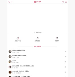 古筝曲网