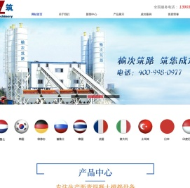 山西沥青搅拌机