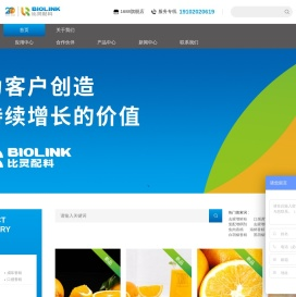 广州市比灵天然配料有限公司