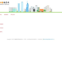 微圈便民网