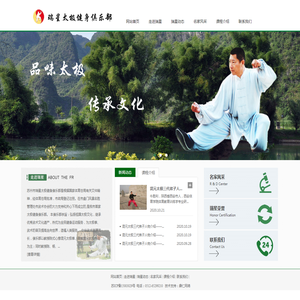 苏州市瑞星太极健身俱乐部