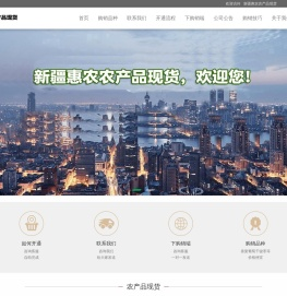 天元商品官网,天元商品农产品现货购销市场
