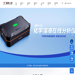 福建上润精密仪器有限公司