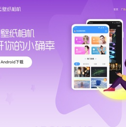幸运壁纸相机