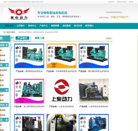 柴油发电机组价格