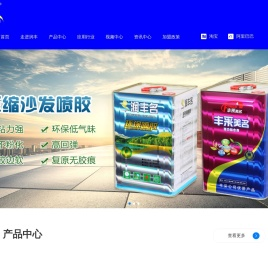 佛山市顺德区容桂润丰化工实业有限公司