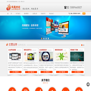 凤凰世纪科技（大连）有限公司