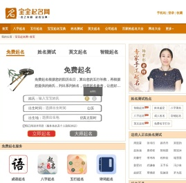 免费起名