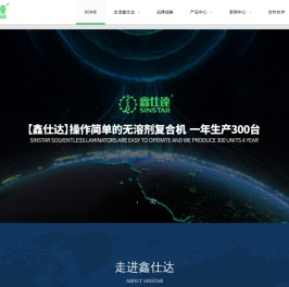 无溶剂复合机