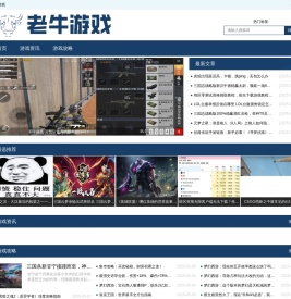 老牛游戏