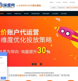 营销型网站建设