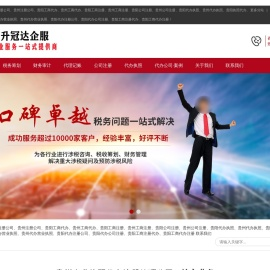 贵阳执照代办,贵阳公司注册,贵阳代办营业执照,贵阳注册公司,贵阳代办注册公司