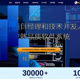 杭州软件开发