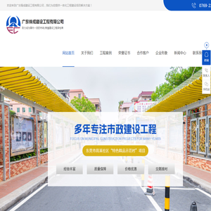 广东锋成建设工程有限公司