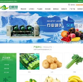 水果蔬菜储藏冷库