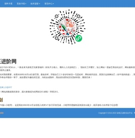 游戏王进阶平台
