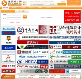 建筑英才网