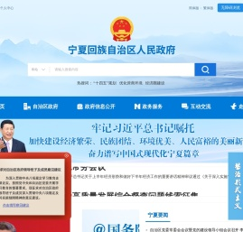 中国