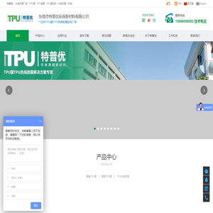 TPU膜