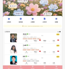 给力心理