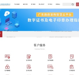 网证通数字证书