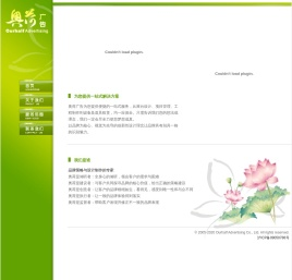 奥荷广告