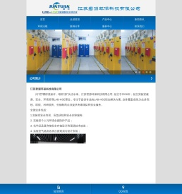 江苏君源环保科技有限公司