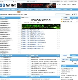 石青信息公司的介绍站,qq群发软件