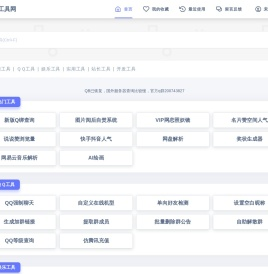 MZ工具网