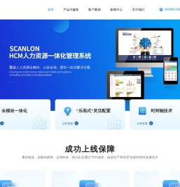HR软件