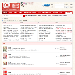 红楼梦论坛