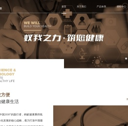 南京蚂蚁健康管理有限公司