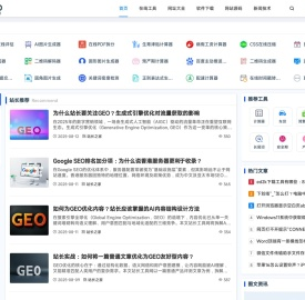 站长工具网
