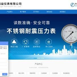 不锈钢压力表