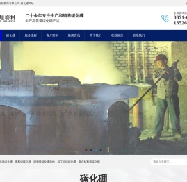 碳化硼,碳化硼陶瓷,碳化硼价格,碳化硼熔点,碳化硼硬度,碳化硼的用途,碳化硼生产厂家