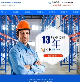 深圳货架