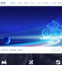 重庆志成机械有限公司
