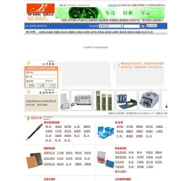 海南办公用品网