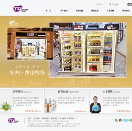 杭州迁客实业有限公司