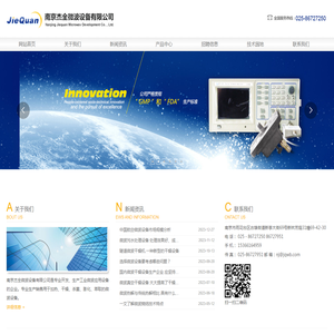 南京杰全微波设备有限公司