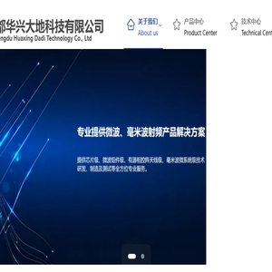 成都华兴大地科技有限公司